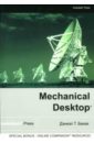 Банах Дэниэл Mechanical Desktop: Модули Designer и Assembly