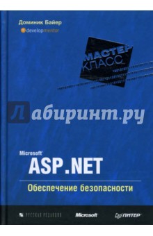Microsoft ASP.NET.  . -
