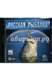 Русская рыбалка (CDpc).