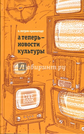 А теперь - новости культуры