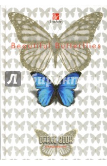 Ежедневник (ЕЖБ8515203) Синяя бабочка.