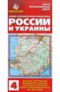 Карта автодорог: Азово-Черноморское побережье России и Украины настенная карта краснодарского края 150 х 210 см на баннере