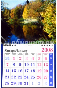 Календарь 2008 (КМО-08006) Осень. Река (малый).