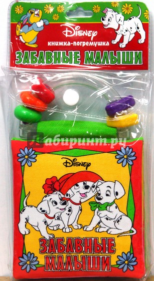 Забавные малыши