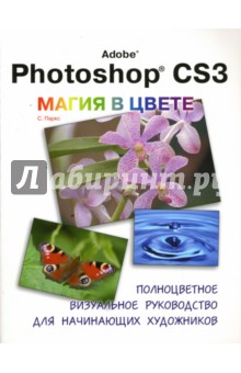 Adobe Photoshop CS3.   :   