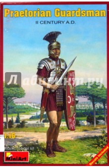 16006 Преторианский гвардеец II века н. э..