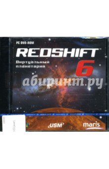 Redshift 6 (DVDpc).