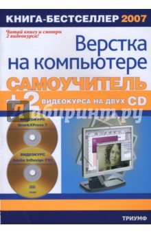     (+2 PC CD)