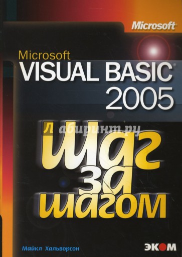 Microsoft Visual Basic 2005