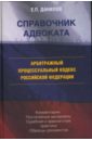 Арбитражный процесуальный кодекс Российской Федерации. Комментарии. Постатейные материалы