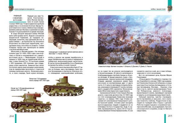 Иллюстрация 5 из 30 для Книга будущих командиров - Анатолий Митяев | Лабиринт - книги. Источник: Лабиринт