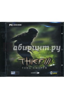 Thief III: Тень смерти (DVDpc).
