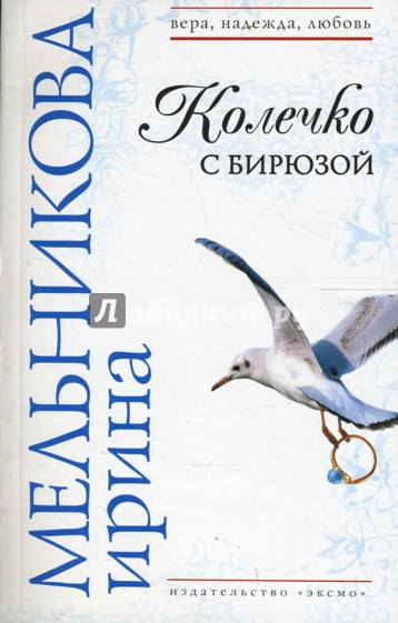 Колечко с бирюзой