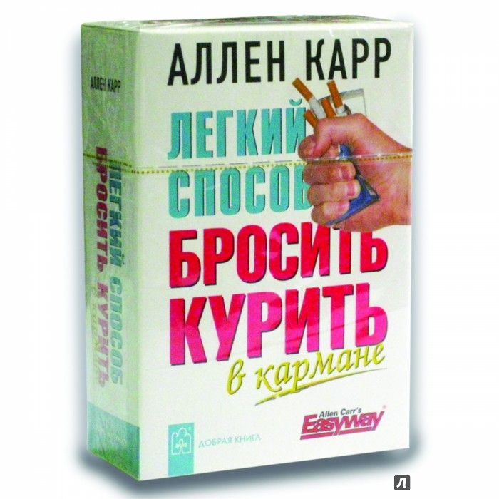 Электронная книга как бросить курить