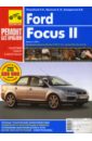 Руководство по ремонту Ford Focus II в фотографиях (цв) - Погребной Сергей, Шульгин А.Н., Кондратьев А. В.