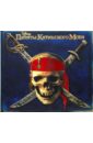 Пираты Карибского моря. Секретные записки Ост-Индской торговой компании пираты карибского моря пенталогия 5 dvd