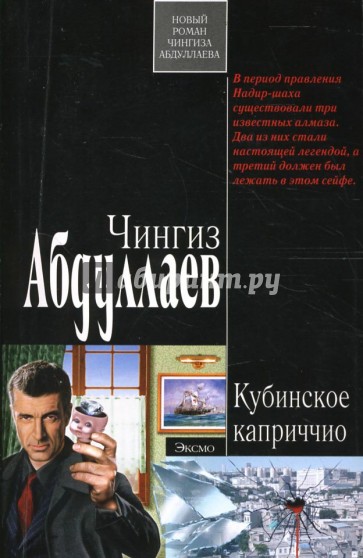 Кубинское каприччио