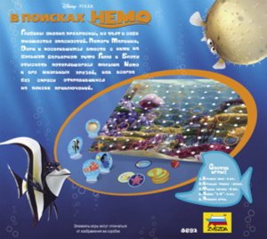 Иллюстрация 1 из 11 для В поисках Немо. Океан приключений (8691) | Лабиринт - игрушки. Источник: Лабиринт