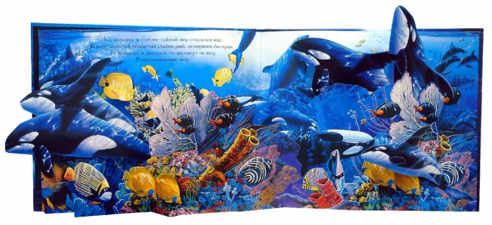 Иллюстрация 1 из 10 для Тайны моря - Джейн Эджемкомб | Лабиринт - книги. Источник: Лабиринт