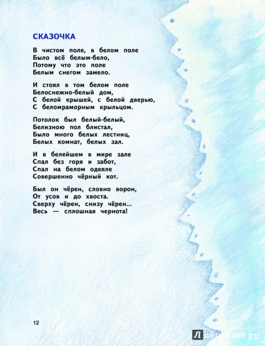 Выхожу я весь в белом. Белый стих. Понятие "белый стих. Выхожу я весь в белом. Выхожу я весь в белом.