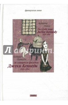 Обложка книги За глянцевым фасадом, Панколь Катрин