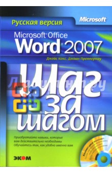 Microsoft Office Word 2007.   ( )