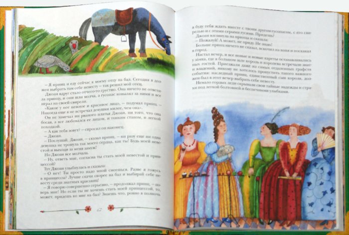 Иллюстрация 1 из 37 для Сказки Старой Англии | Лабиринт - книги. Источник: Лабиринт