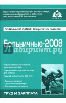 -2008