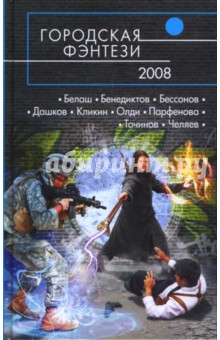   - 2008