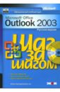 Microsoft Outlook 2003. Русская версия (+ CD) microsoft access 2003 русская версия cd