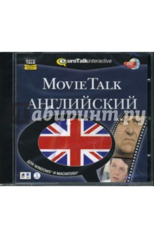 Movie Talk Английский (DVDpc).