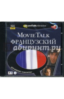 Movie Talk Французский (DVDpc).