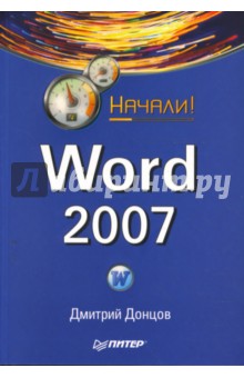 Word 2007. !