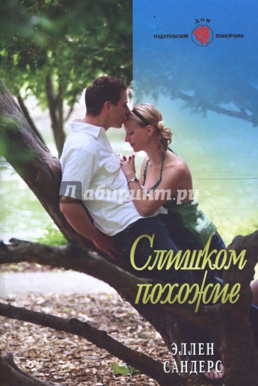 Слишком похожие (08-062)