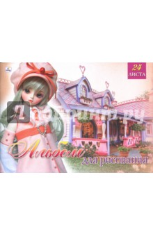 Альбом для рисования 24 листа (А124299) Очаровательная кукла с домиком.