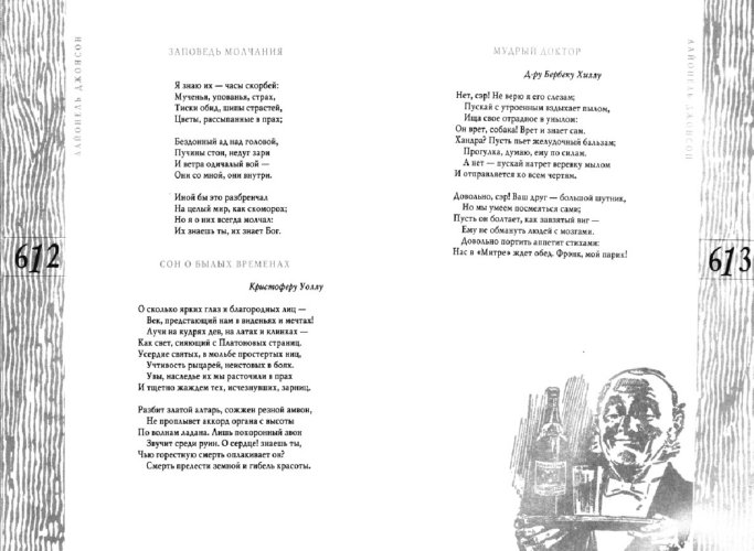 Иллюстрация 5 из 25 для Пироскаф: Из английской поэзии XIX века - Григорий Кружков | Лабиринт - книги. Источник: Лабиринт