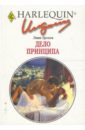 Дело принципа (231) - Грэхем Линн