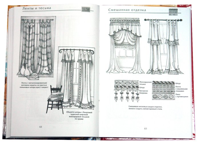 Иллюстрация 2 из 27 для Шторы, пологи, покрывала: Декорируем комнату, квартиру, дом - Венди Бейкер | Лабиринт - книги. Источник: Лабиринт