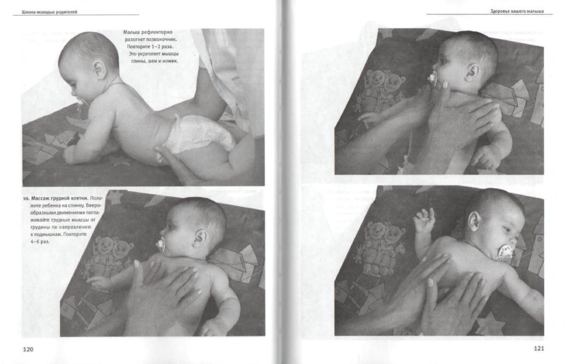 Иллюстрация 1 из 3 для Школа молодых родителей (+DVD) - Зуева, Либинтов | Лабиринт - книги. Источник: Лабиринт