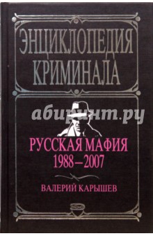   1988-2007