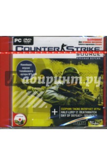 Counter-Strike: Source (новейшая версия) (DVDpc).