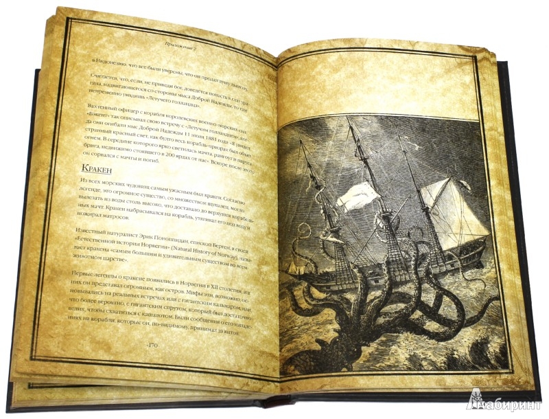 Иллюстрация 6 из 46 для Пираты: Бич морей - Джон Карпентер | Лабиринт - книги. Источник: Лабиринт