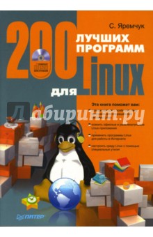 200    Linux (+CD)