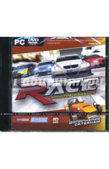 Race: Золотое издание (DVDpc).