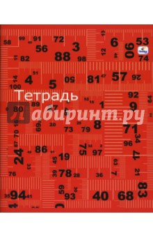 Тетрадь 48 листов клетка (ТКЛ481826) Цифры (красная).