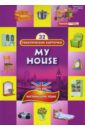 Тематические карточки: Мой дом (My House) мини книжки english мой дом my house уровень 1