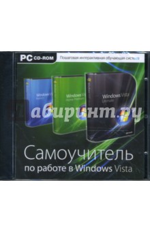     Windows Vista (CDpc)