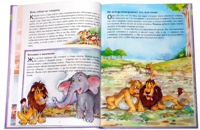 Иллюстрация 2 из 24 для О животных | Лабиринт - книги. Источник: Лабиринт
