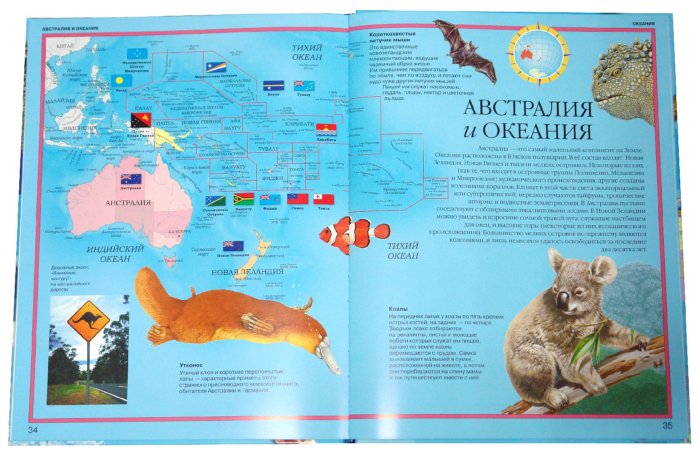 Иллюстрация 2 из 23 для Атлас мира. Животные | Лабиринт - книги. Источник: Лабиринт