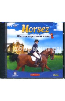 Horsez. Школа верховой езды (DVDpc).